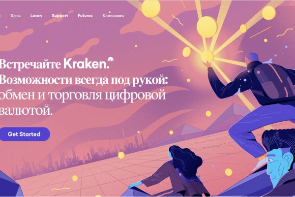 Регистрация на kraken com