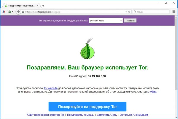 Как восстановить пароль кракен