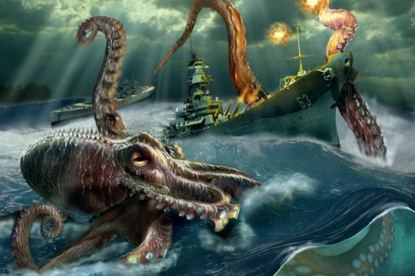 Kraken ем