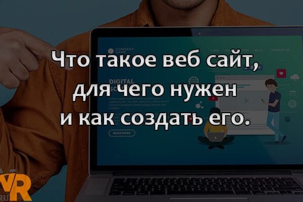 Кракен kr2web in что это