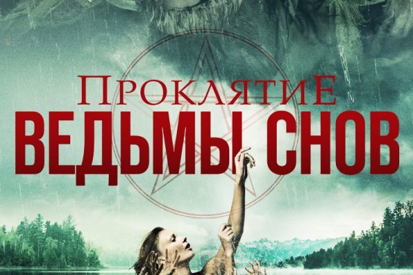 Гидра даркнет рынок