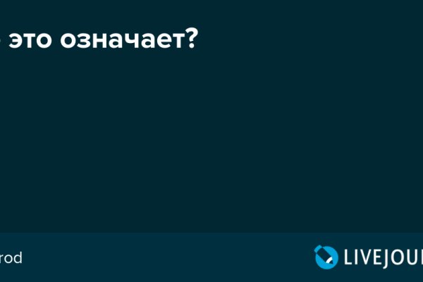 Не получается зайти на кракен