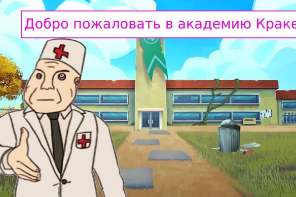 Кракен не работает