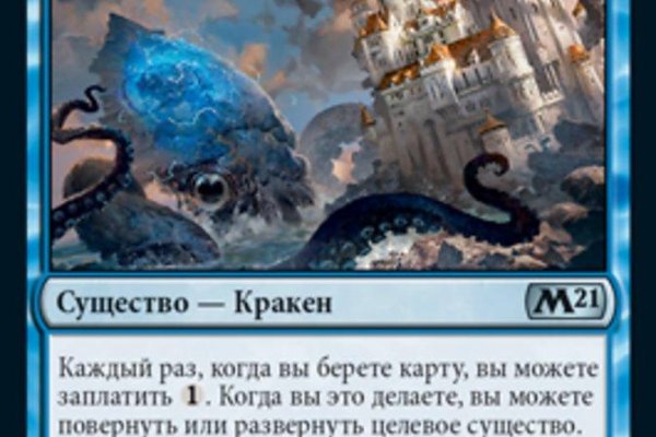 Кракен магазин даркнет