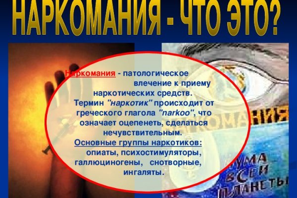 Кракен найдется все
