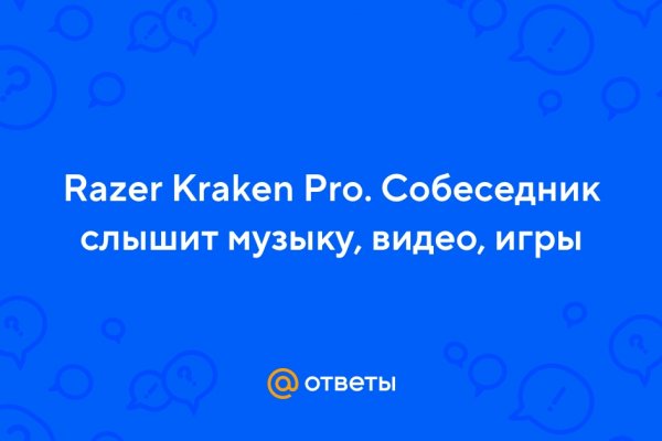 Кракен сайт kr2web in цены