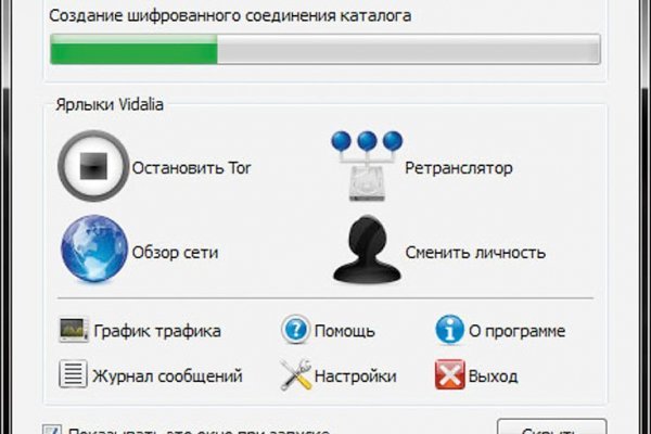 Официальный сайт даркнета