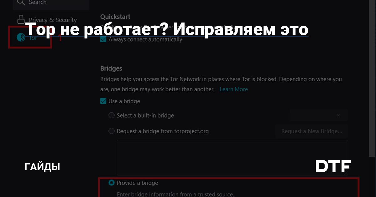 Кракен браузер